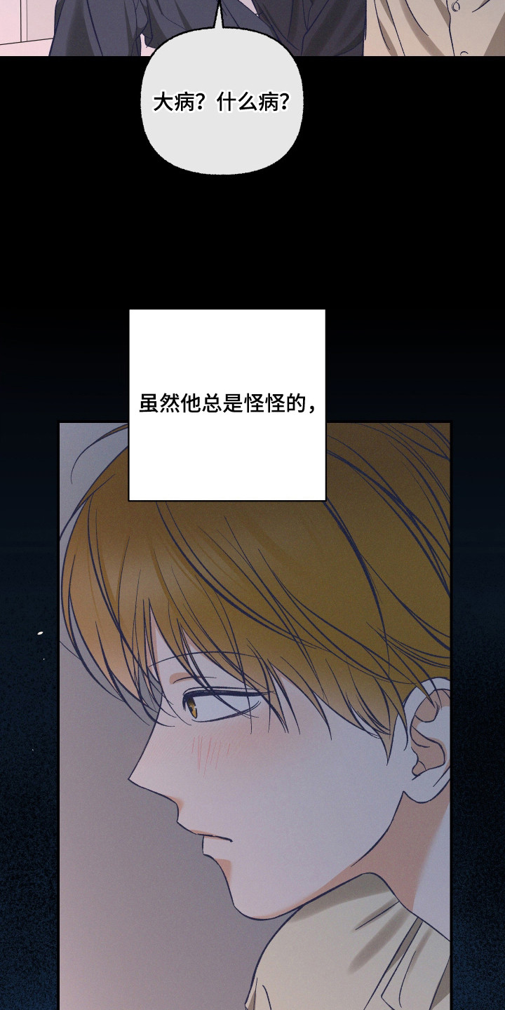 见鬼的恋人 - 好久不见 - 第10页