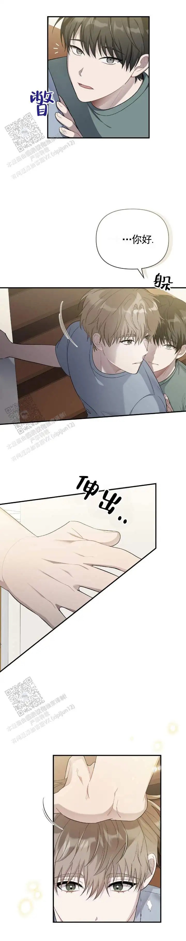 全景视角 - 新院长 - 第8页