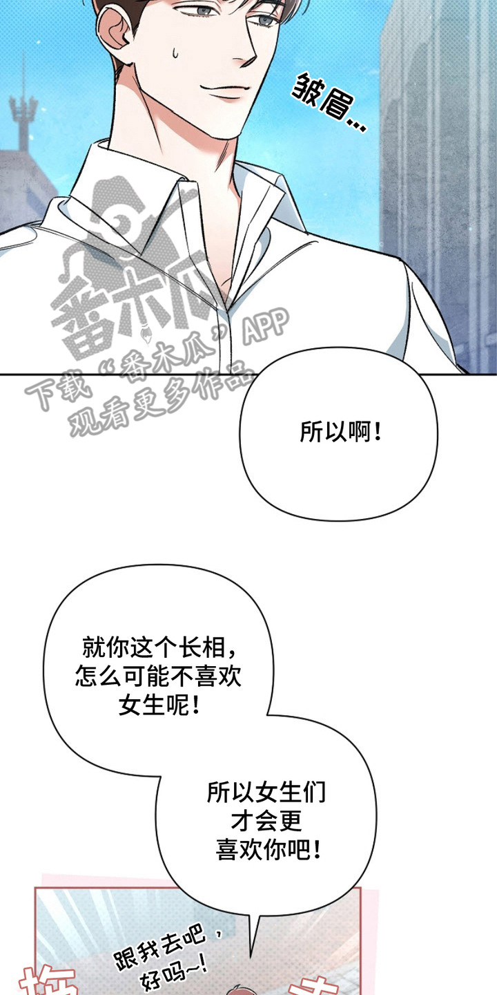 迷恋信息素 - 请求 - 第18页