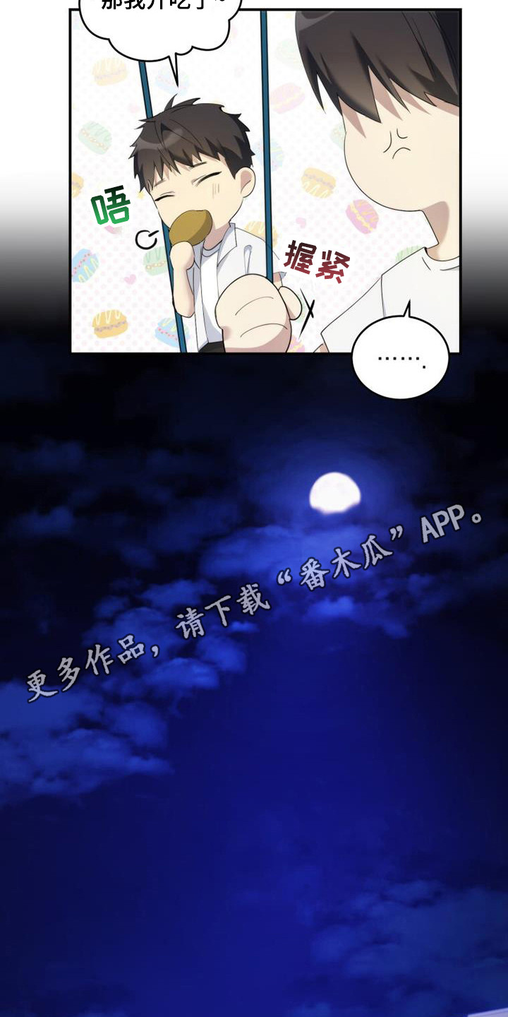 星光闪耀 - 看不清 - 第6页