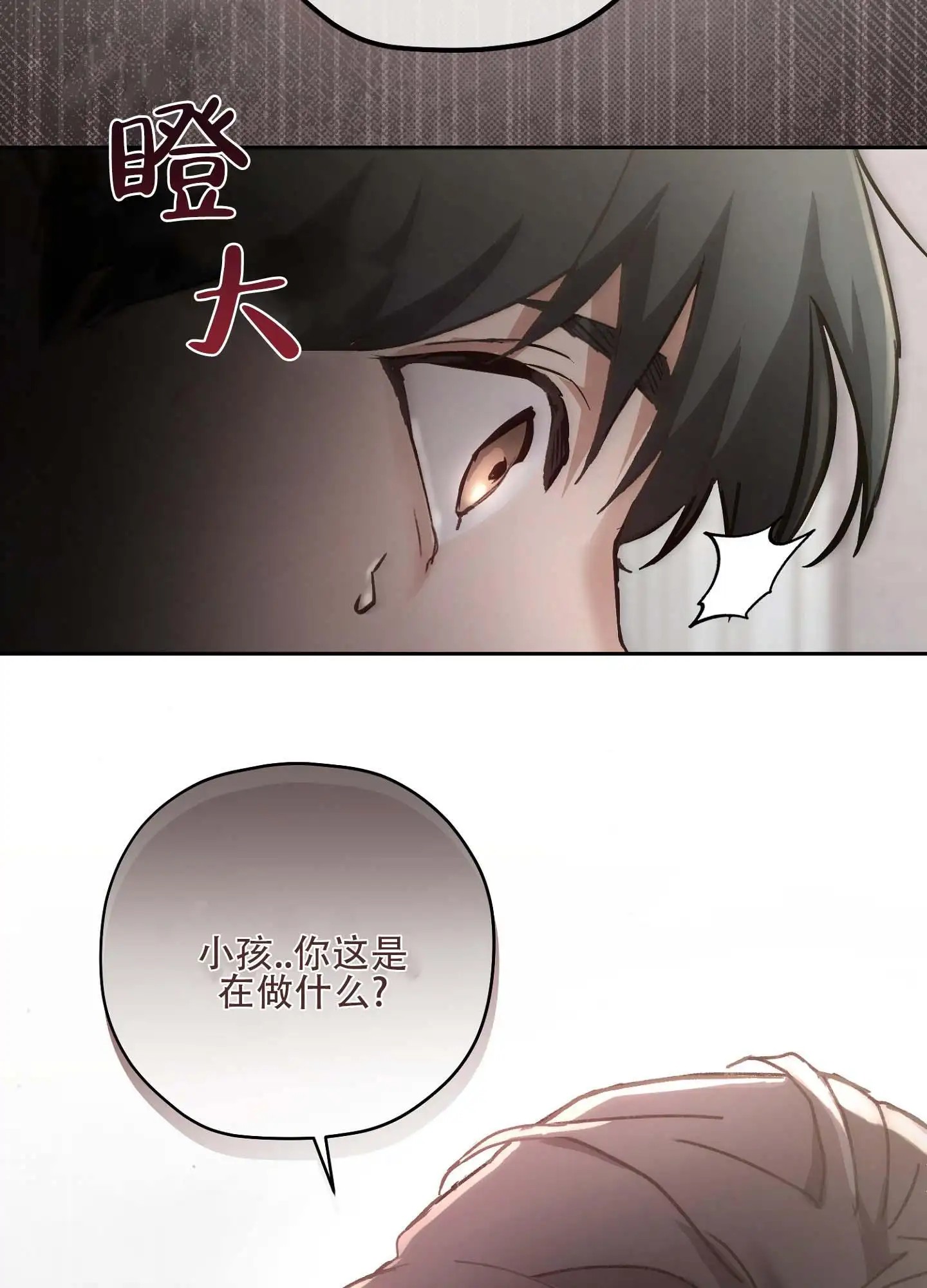 双生向导 - 很累吗 - 第12页