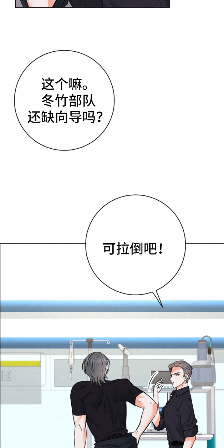 厌恶万岁 - 醒来 - 第17页