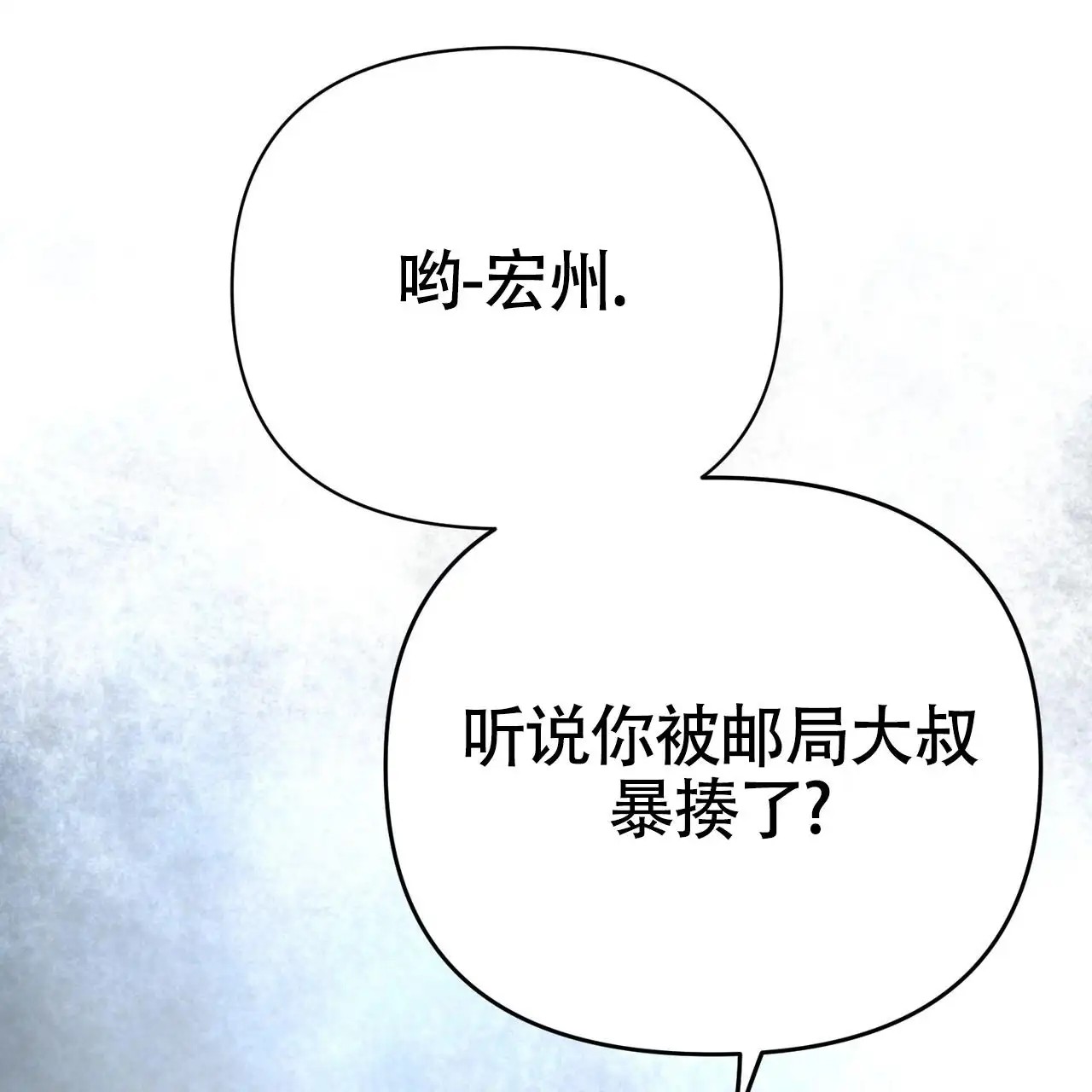 无敌牌面 - 你来替他 - 第66页