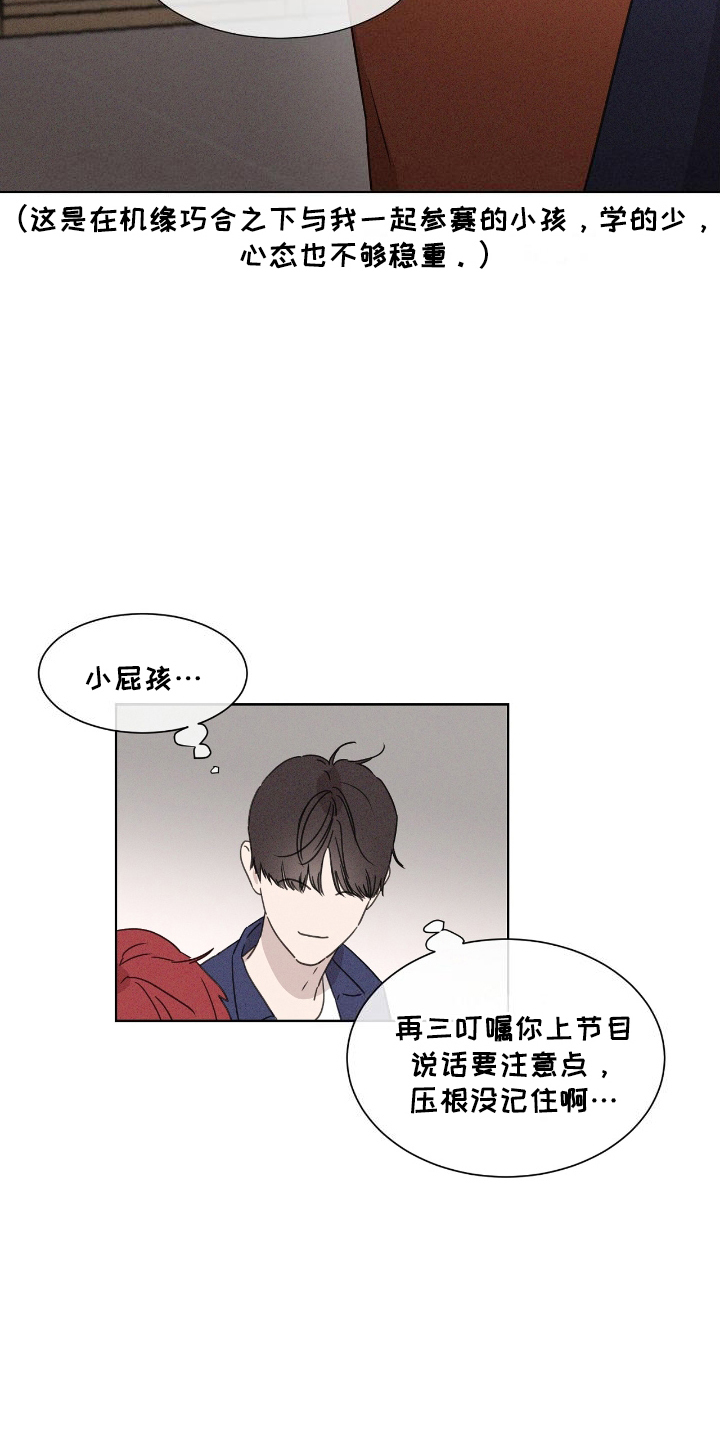 独居恋爱王 - 特殊的关系 - 第8页