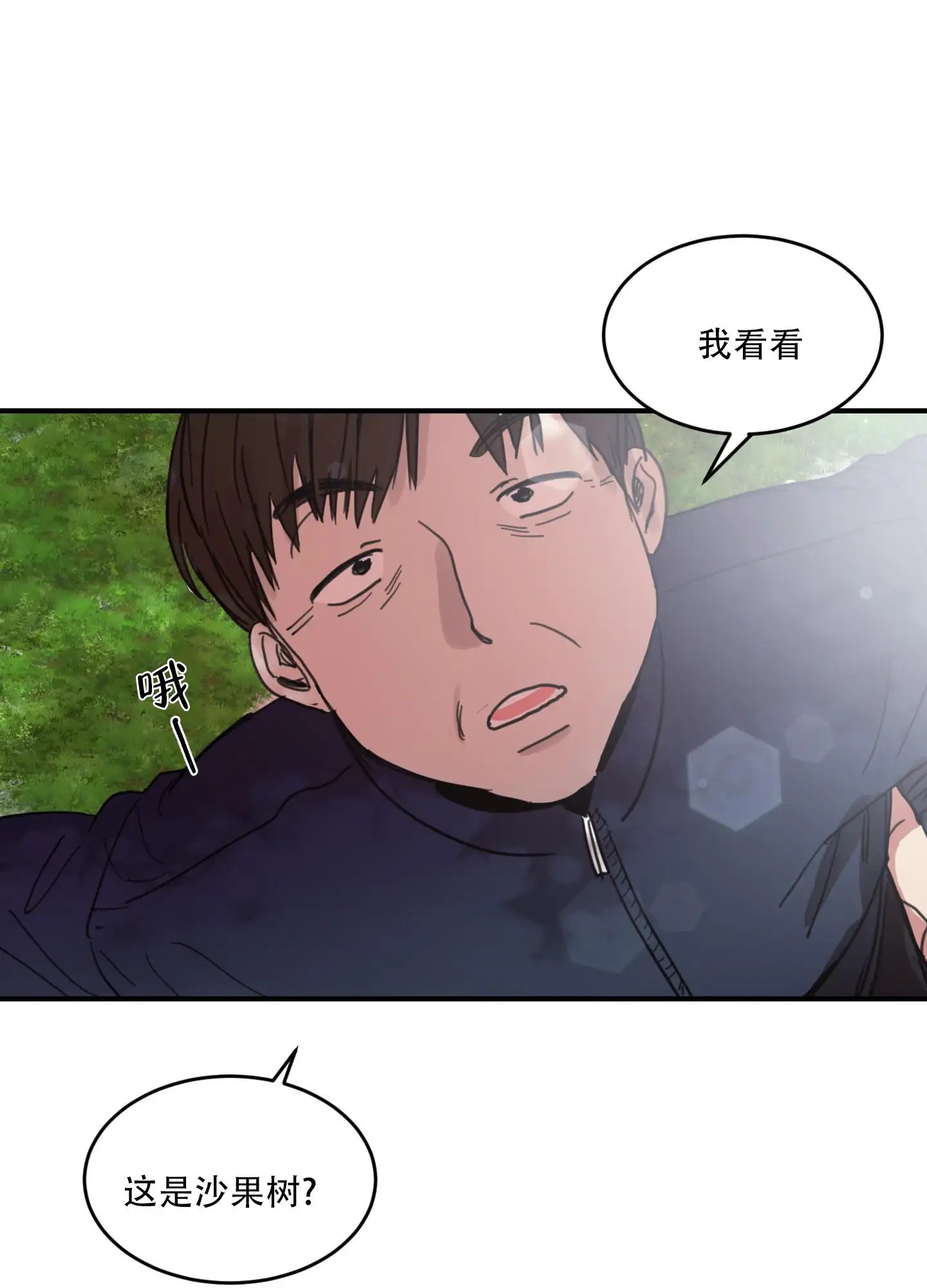 旭日之家 - 要怎么养孩子 - 第20页
