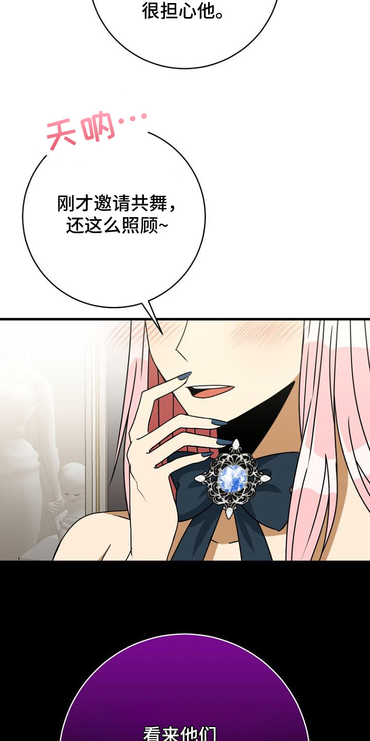 隐退大作战 - 出错了 - 第16页