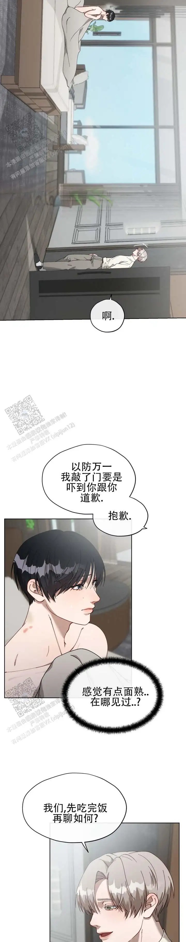 真爱教学 - 松松软软 - 第7页