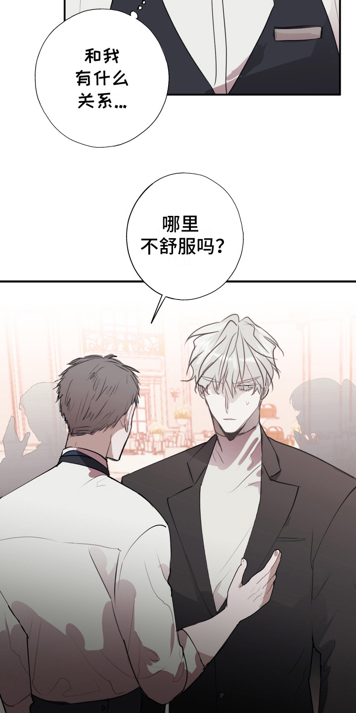 对峙法则 - 记者 - 第22页