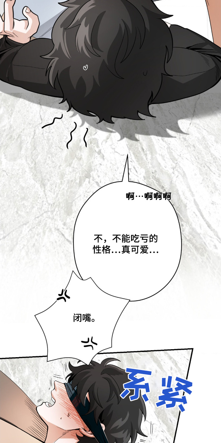 恶徒猎人 - 肆意妄为 - 第9页