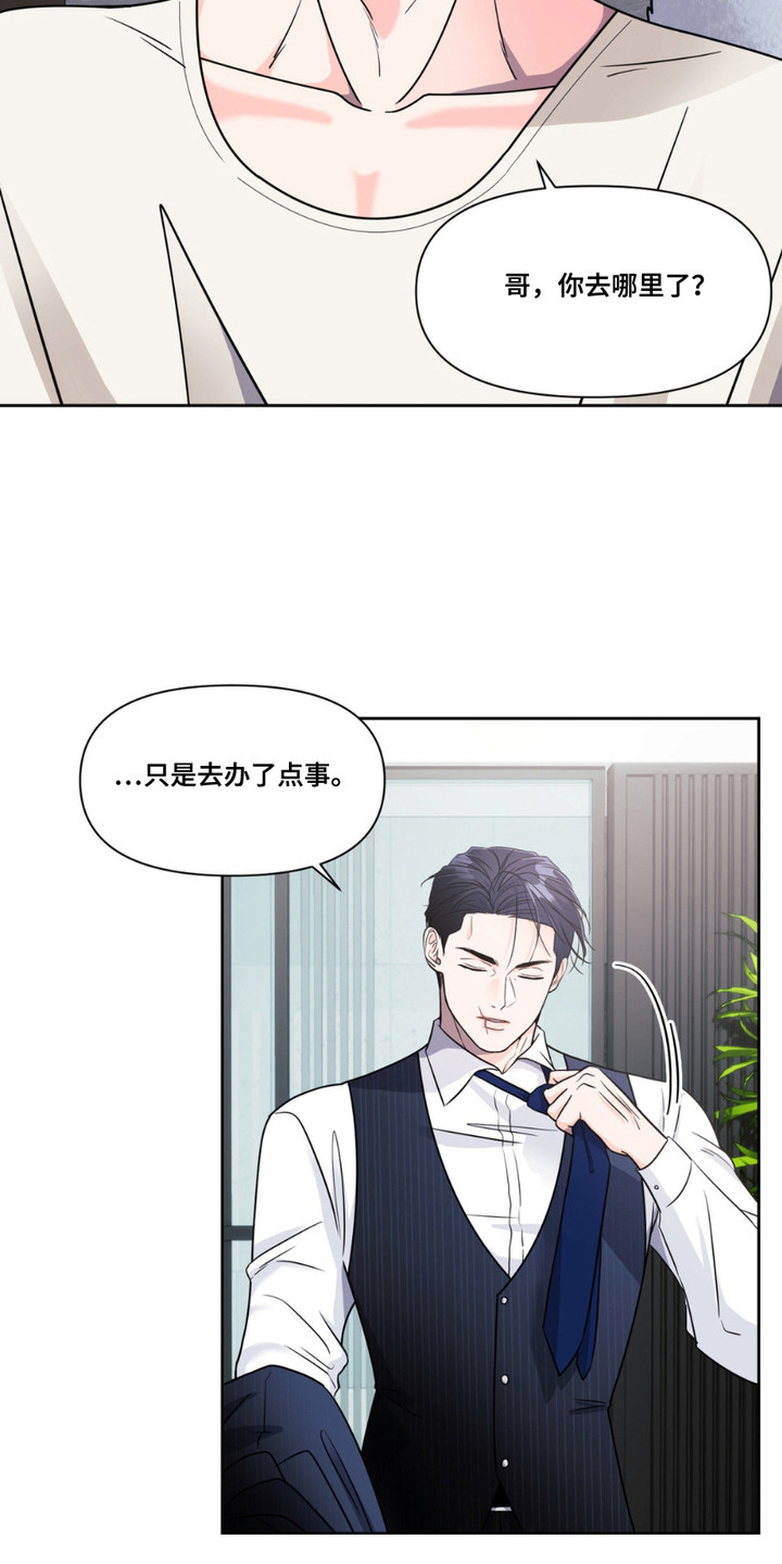 如此可爱的你 - 傻帽二号 - 第20页