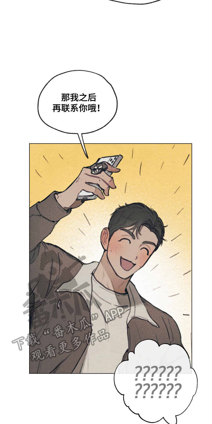 我的完美男友 - 电话号码 - 第9页