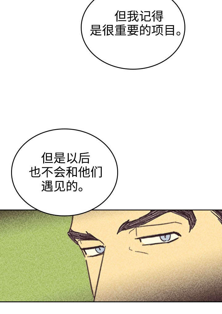 开或关 - 出人头地 - 第37页
