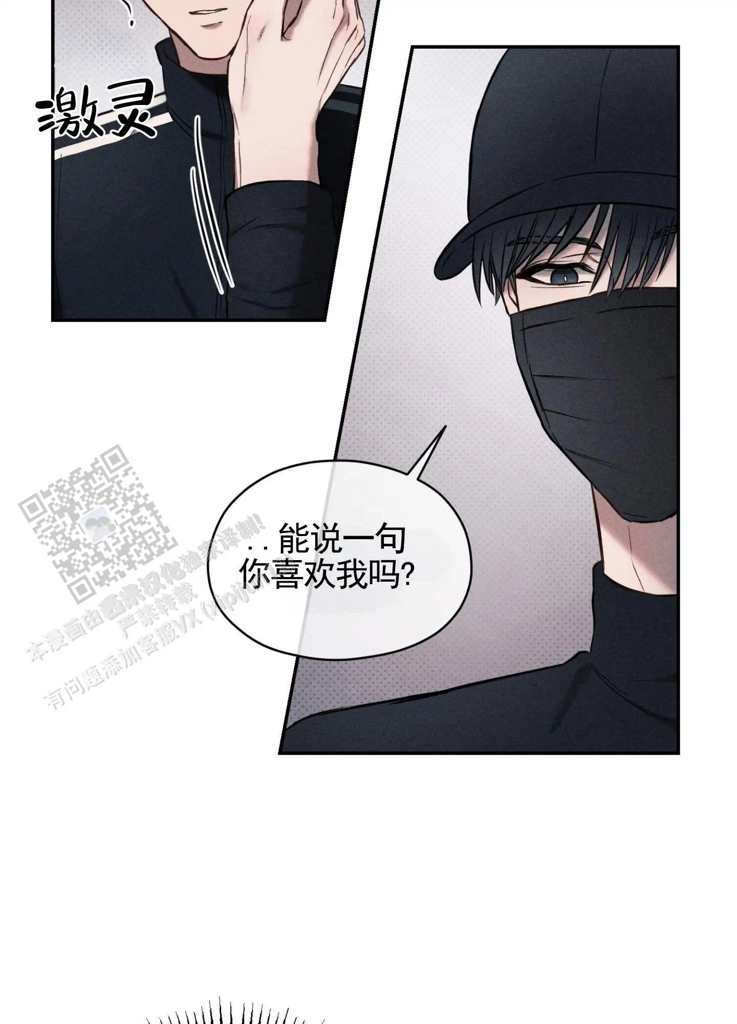 囚爱共生 - 认真点 - 第12页