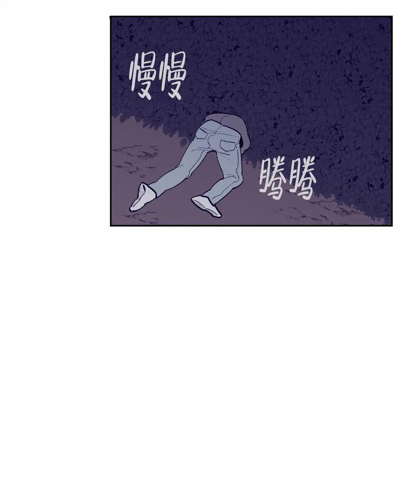 阁楼的注视 - 明天就走 - 第10页