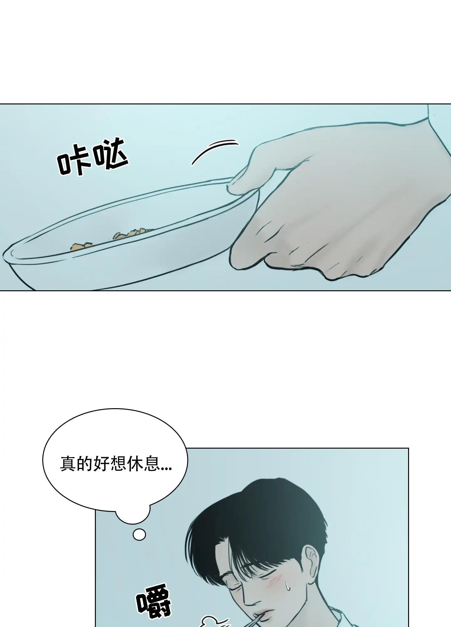 夏天的泳池 - 太过敏感 - 第16页