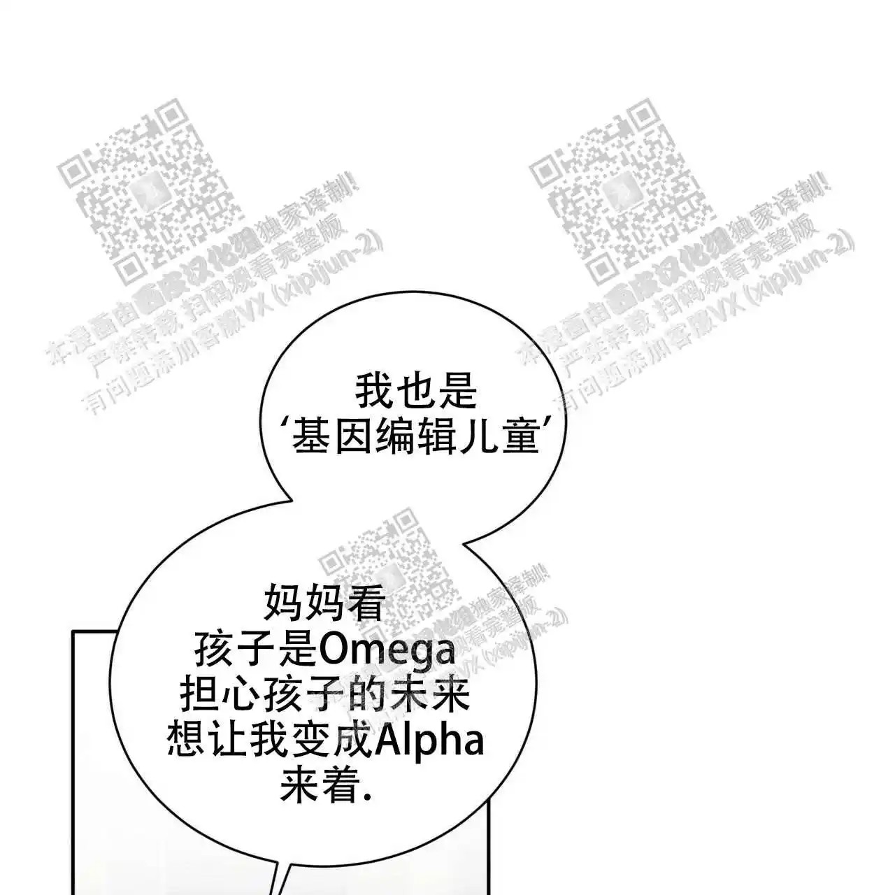 我的种马 - 不用介意 - 第47页