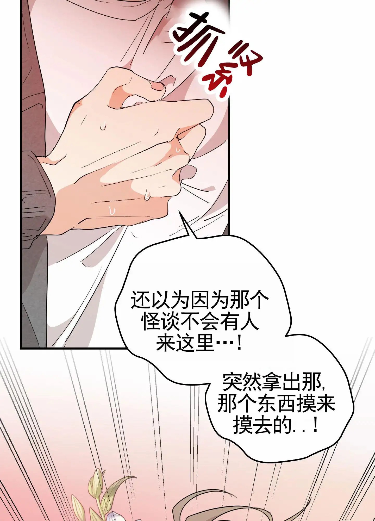 纯真杀手 - 特殊激励 - 第41页