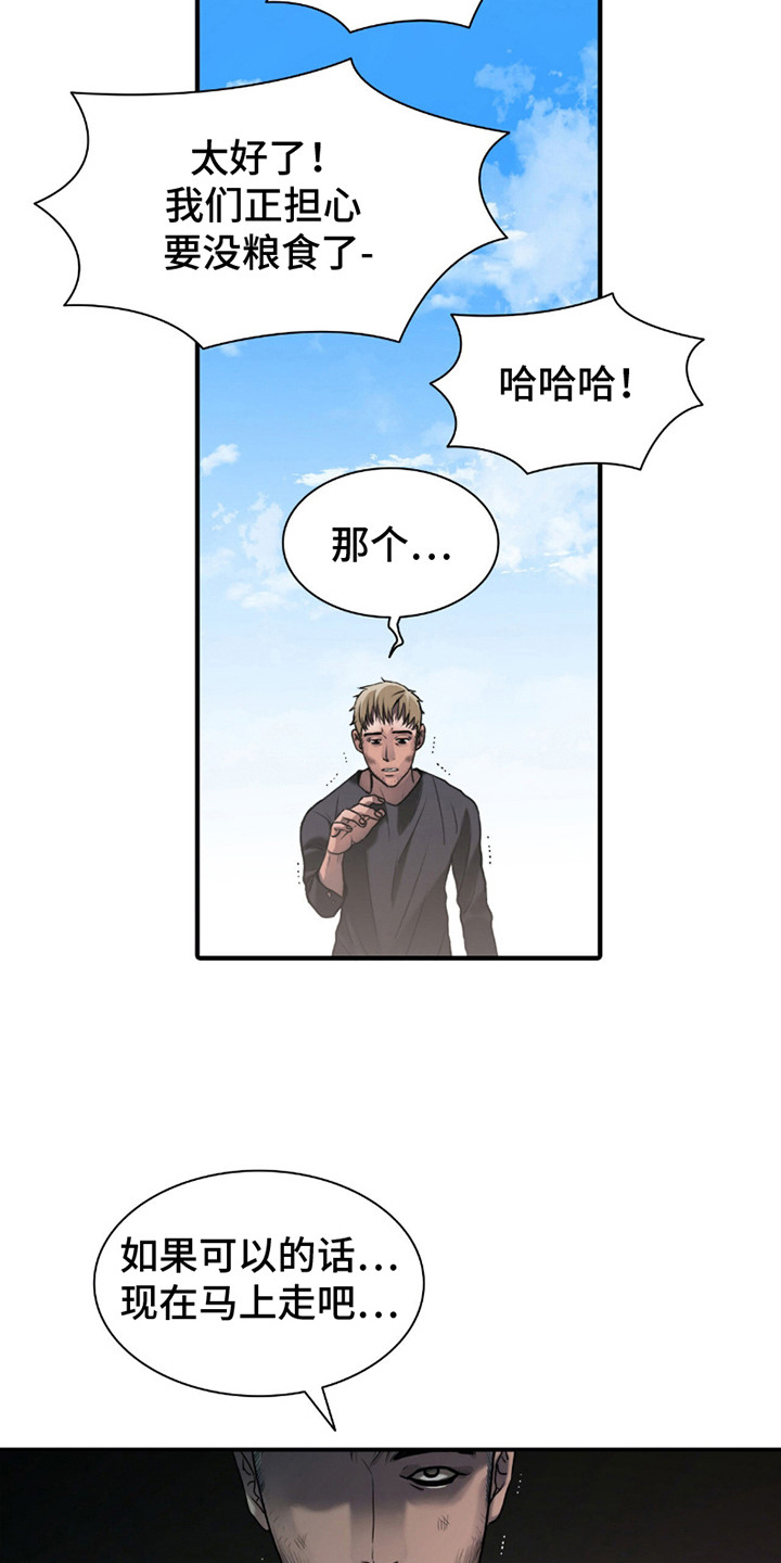 末日生存 - 幸存者们 - 第10页