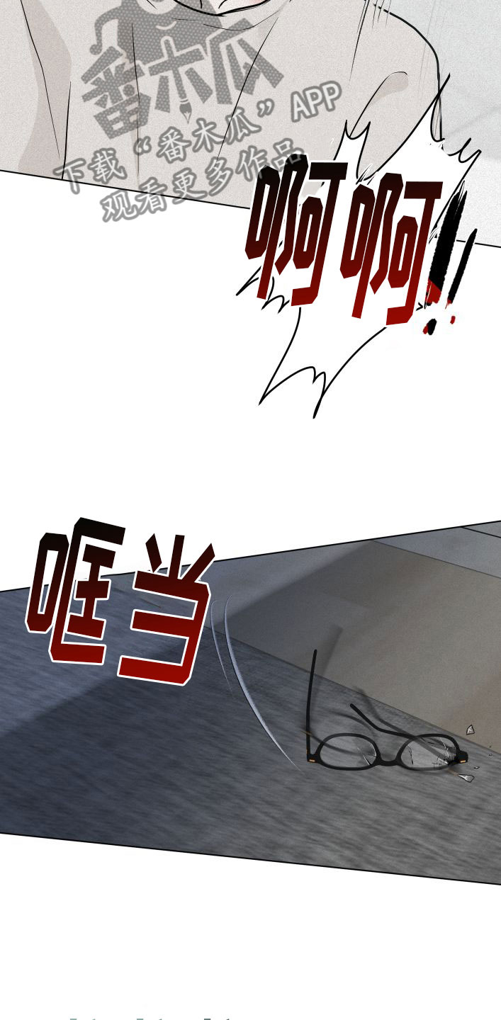 为我祈祷 - 刁难 - 第9页
