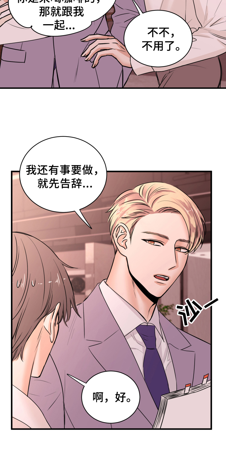 复仇 - 秘密恋人 - 第8页