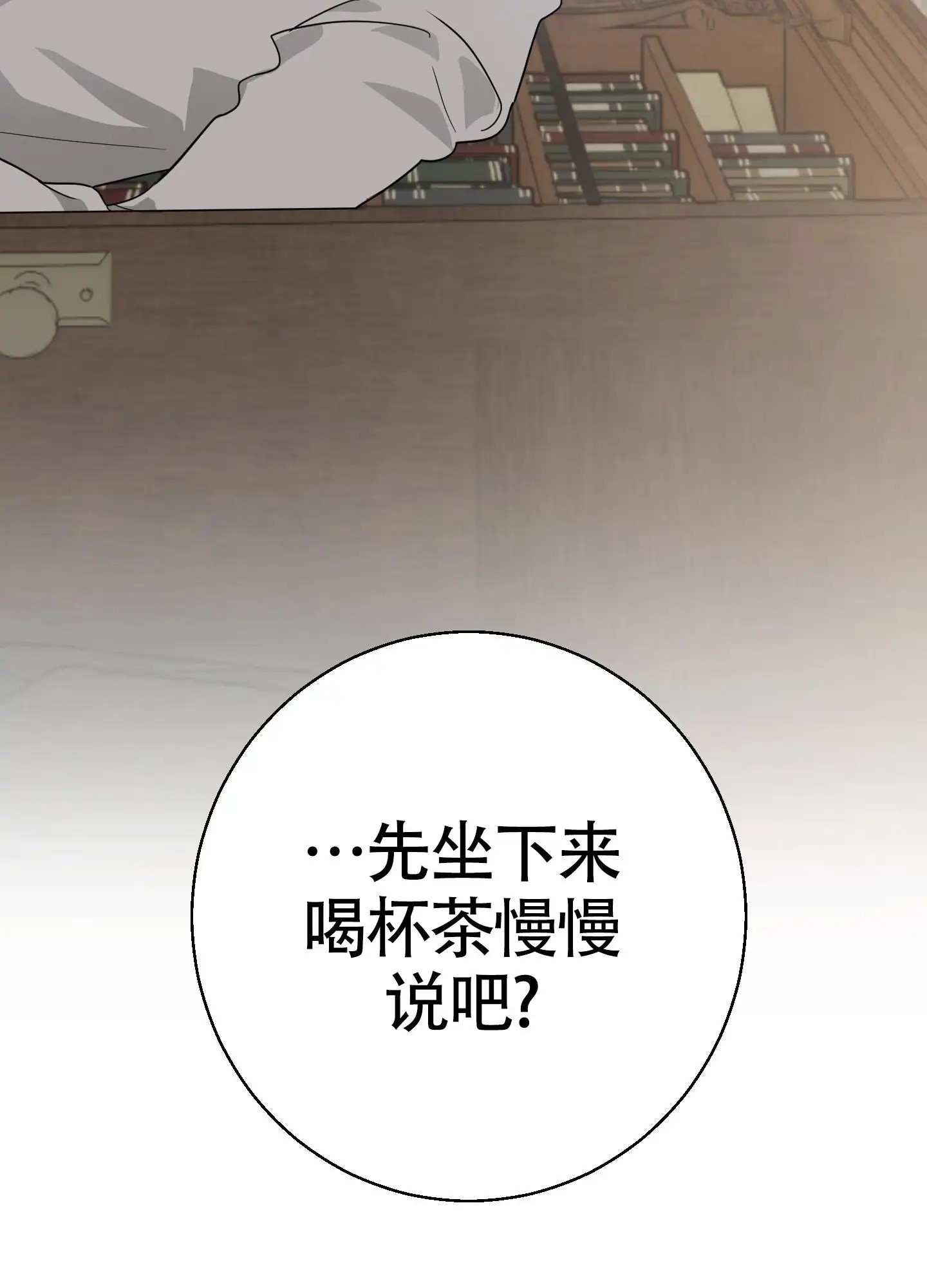 神秘委托人 - 侦探事务所 - 第31页