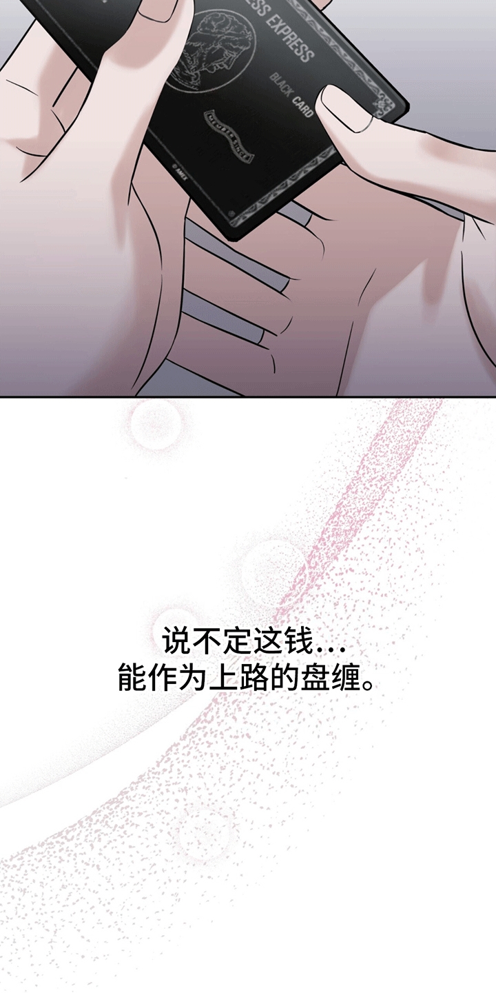 秘书生存日记 - 警卫二组 - 第23页