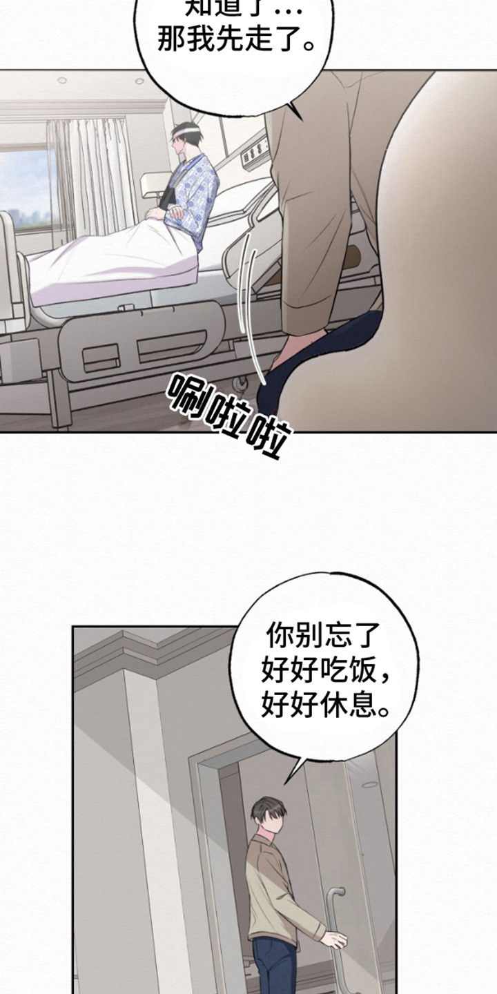 沉香记忆 - 说明情况 - 第21页