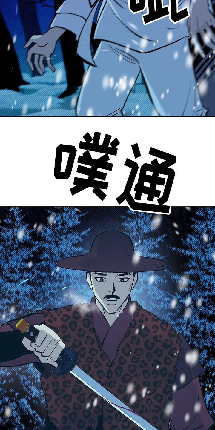 逆鳞 - 皇帝 - 第13页