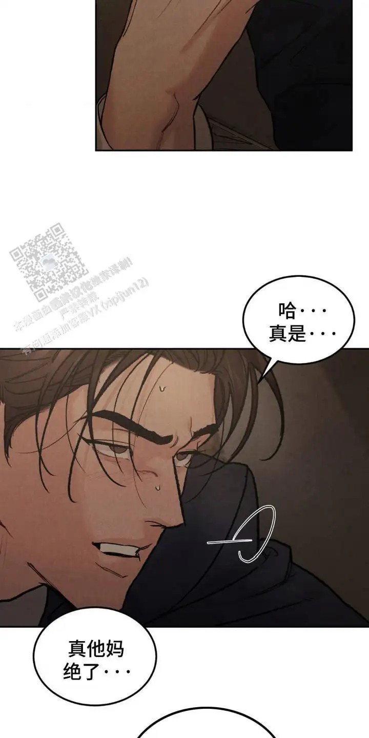 SS罪恶检察官 -   - 第18页
