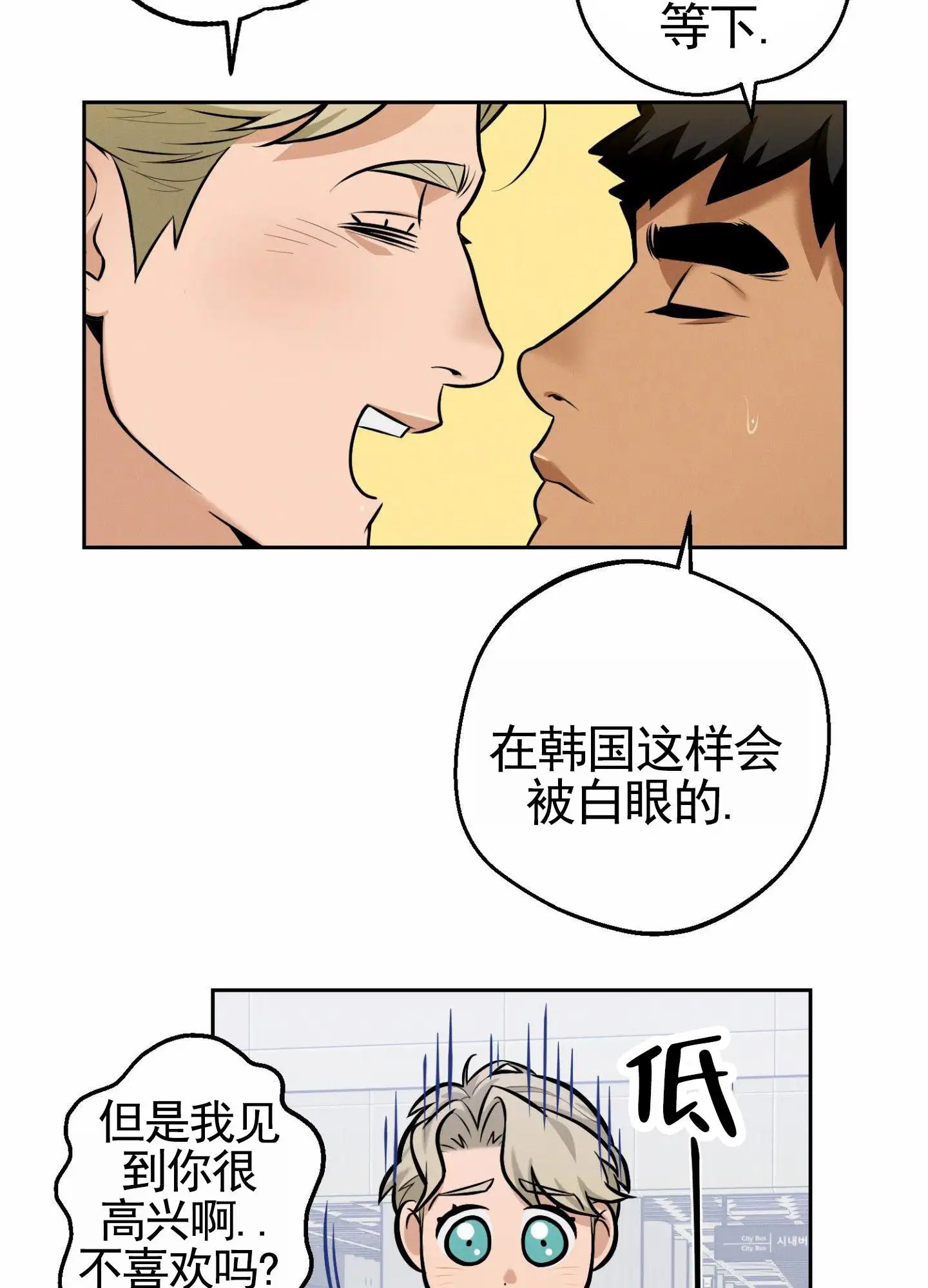 厄运之恋 - 接机 - 第37页