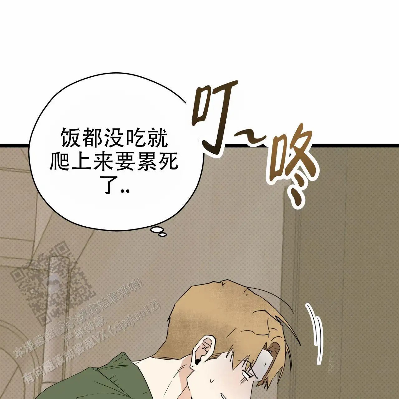 致我的情人 - 报警 - 第19页