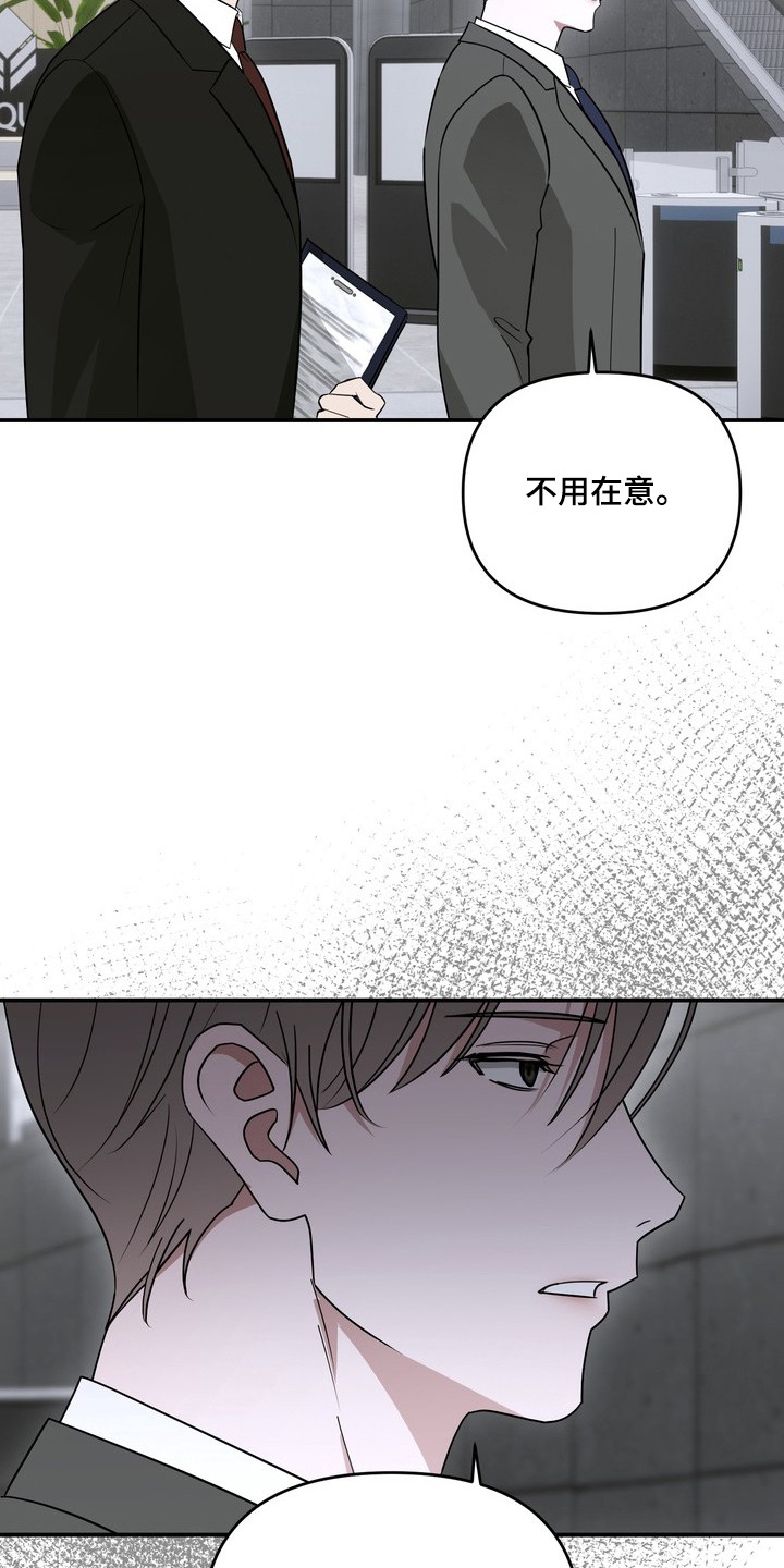 黑色恩典 - 专务 - 第8页