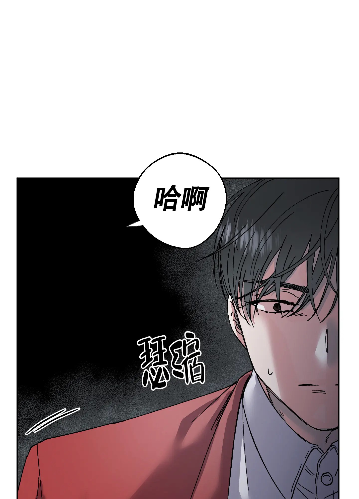 白昼的月晕 - 很特别吗 - 第15页