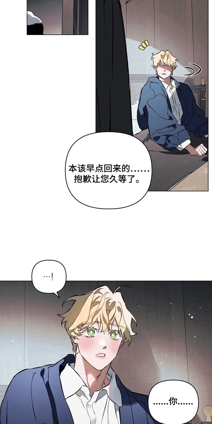 纯白献身 - 丰盛 - 第11页