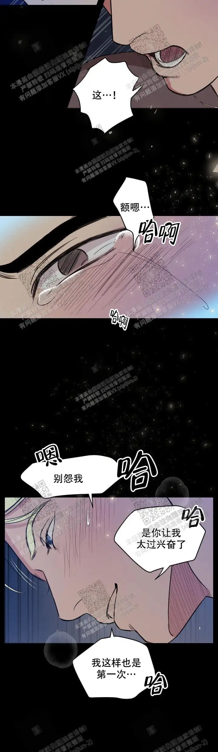 亲爱的本杰明 - 你认识我吧 - 第6页
