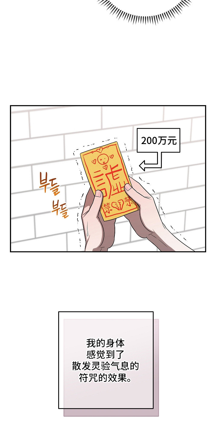 触手可及 - 无计可施 - 第6页