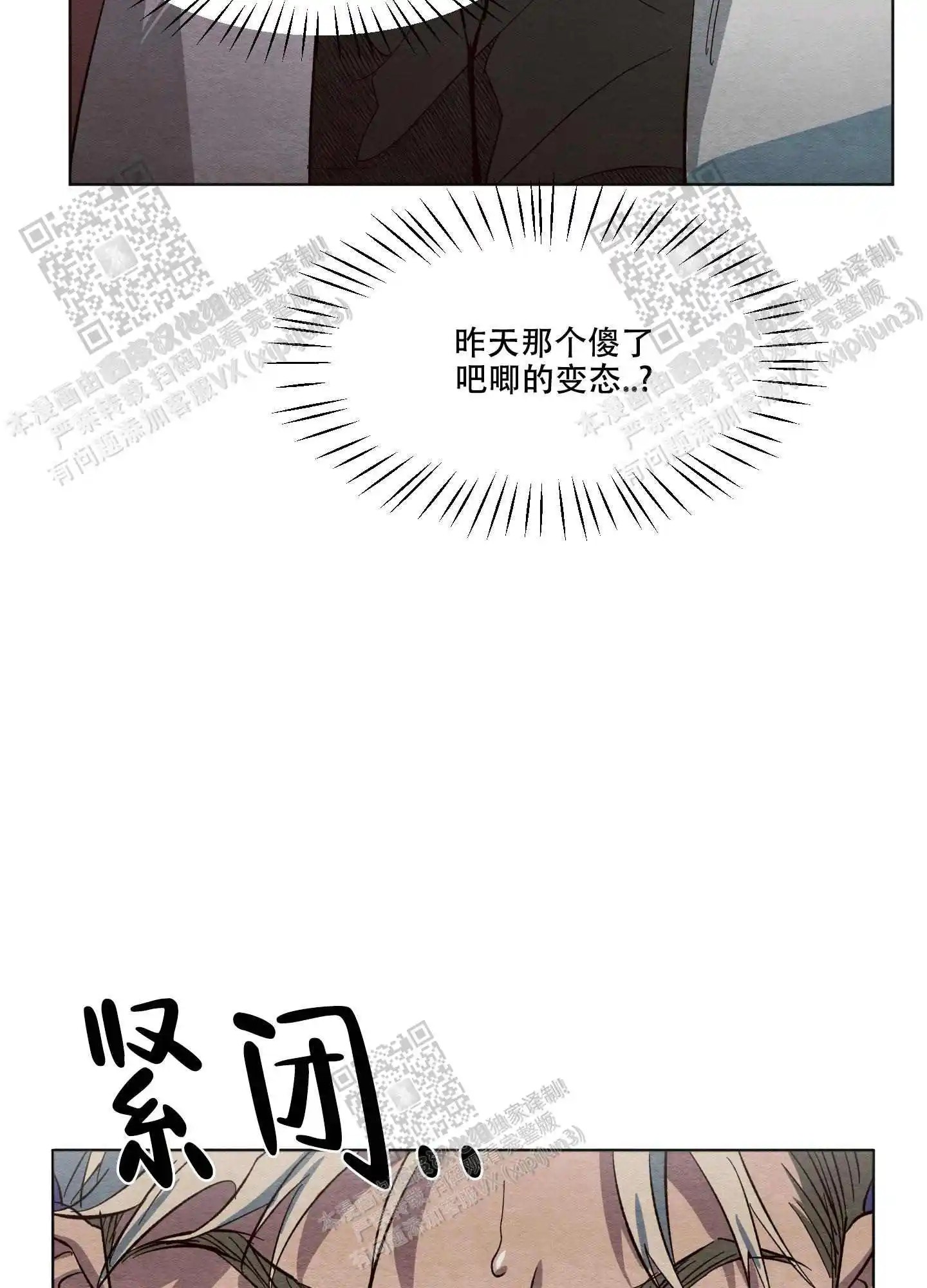 梦魔不请自来 - 别想就这么算了 - 第21页