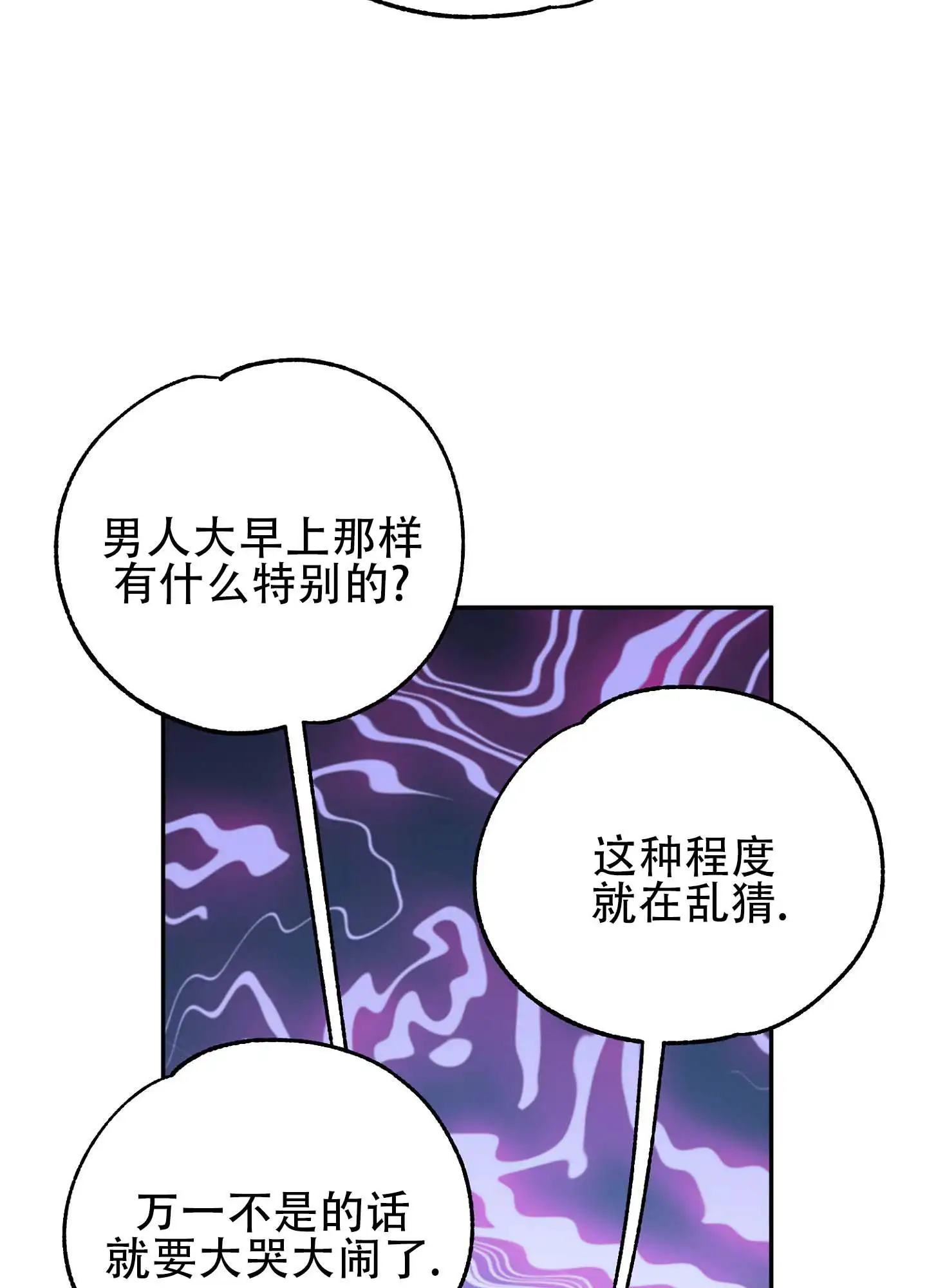 香烟与巧克力 - 从我开始 - 第18页