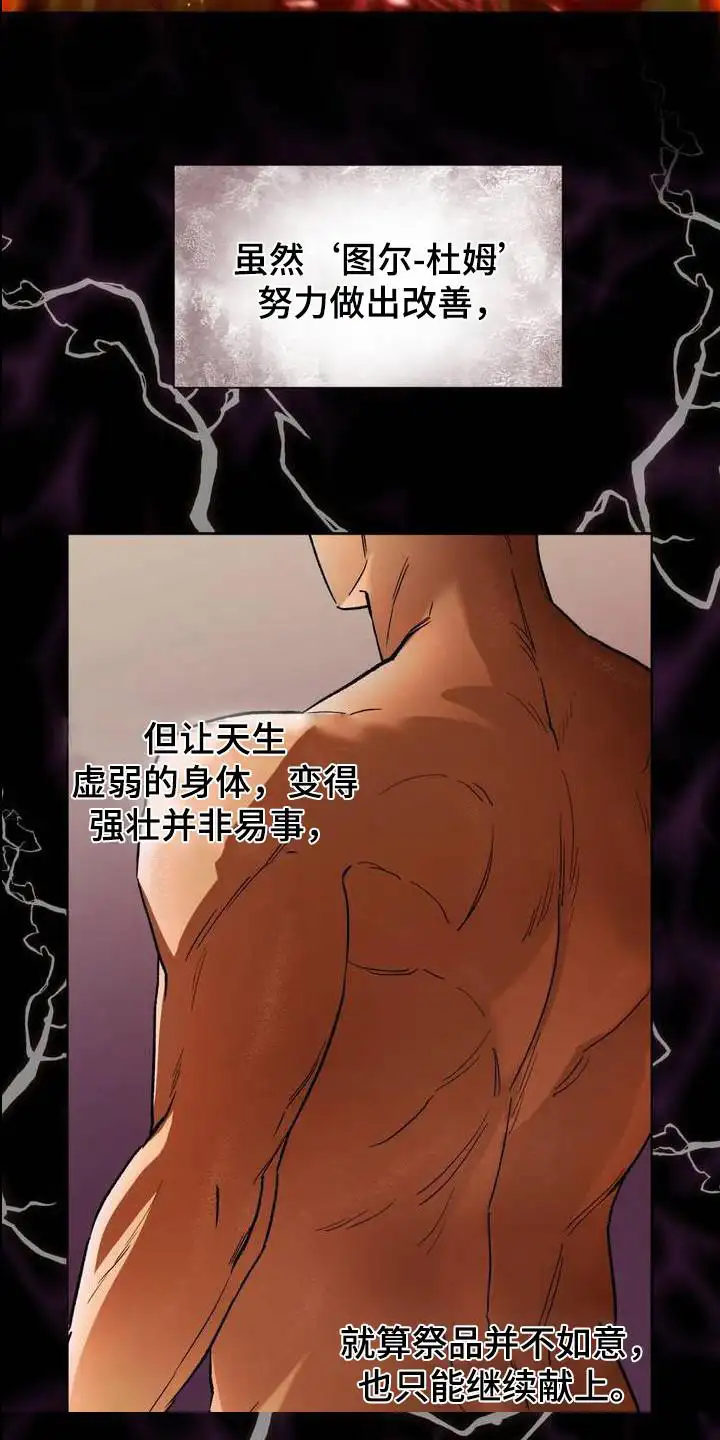 雨林让你幸福 - 部族的希望 - 第11页