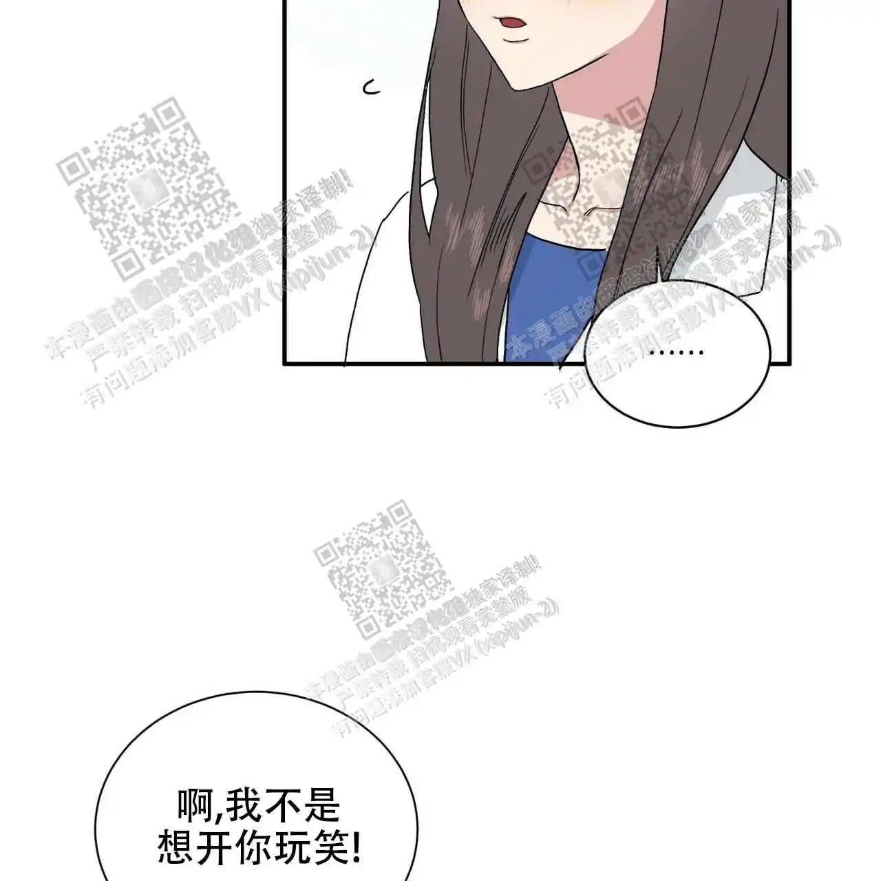 我的种马 - 新任务 - 第13页