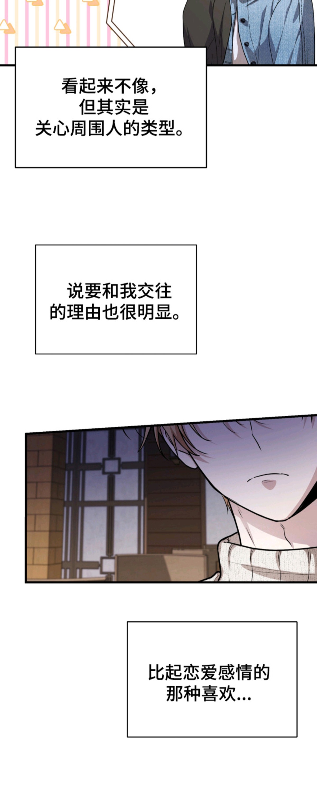 醉意闹剧 - 计划之外 - 第5页