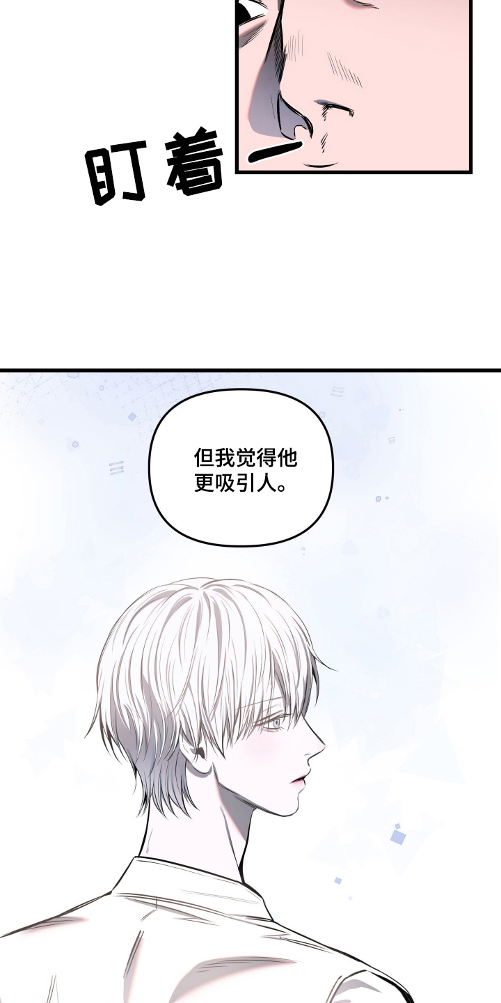 七年之渊 - 拒绝 - 第12页