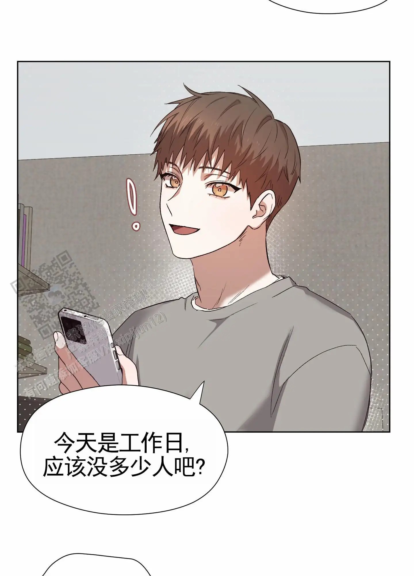 拯救发小 - 梦 - 第41页