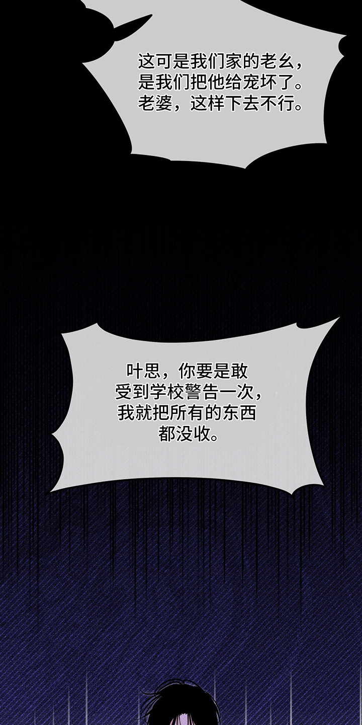 随声而动 - 小组合作 - 第30页