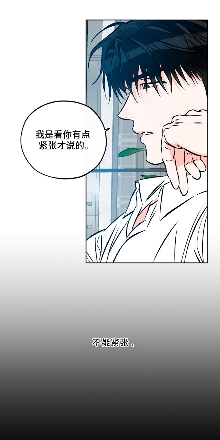 心动伪装 - 捉摸不透 - 第7页