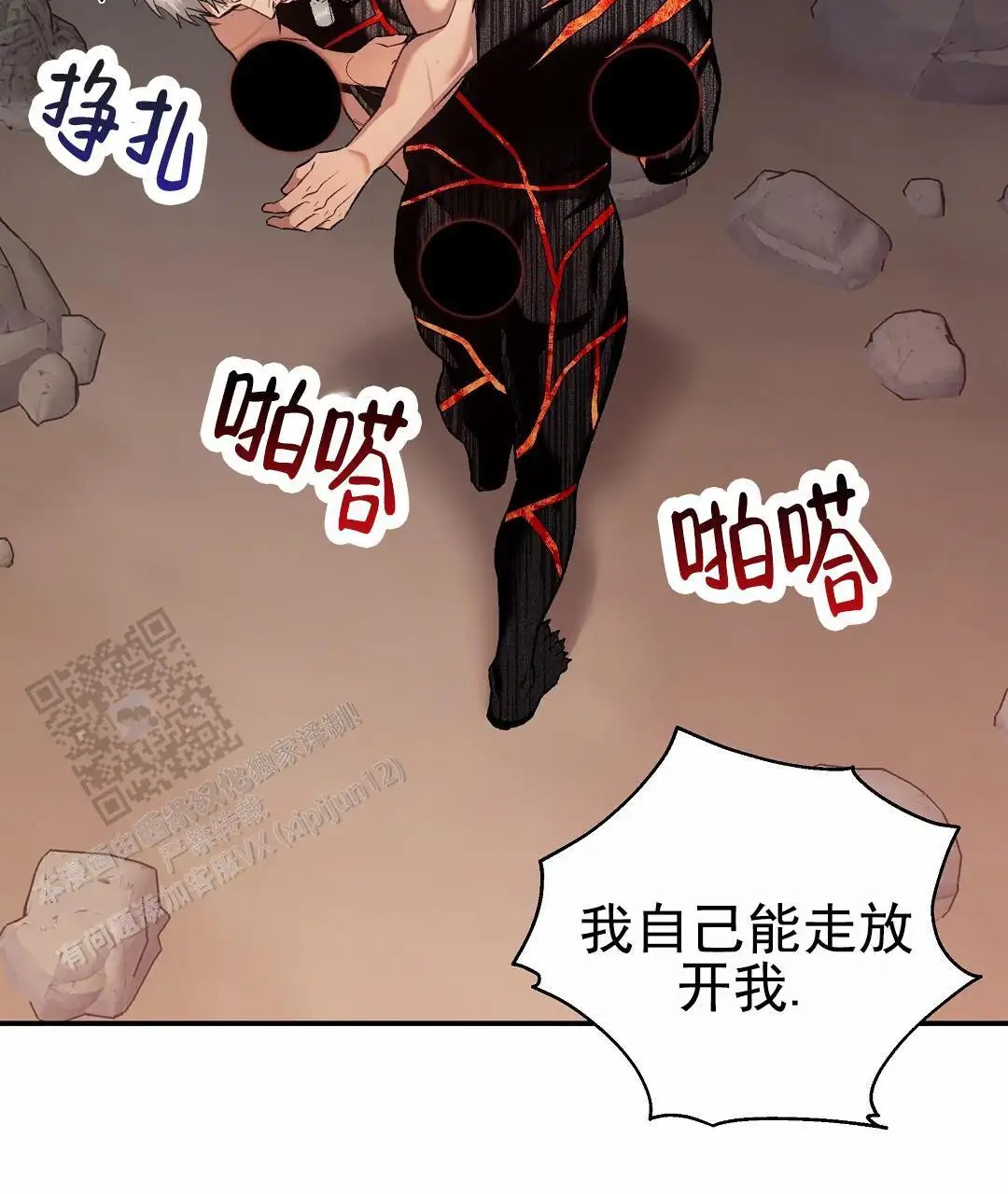 赤海 - 承受不住 - 第22页