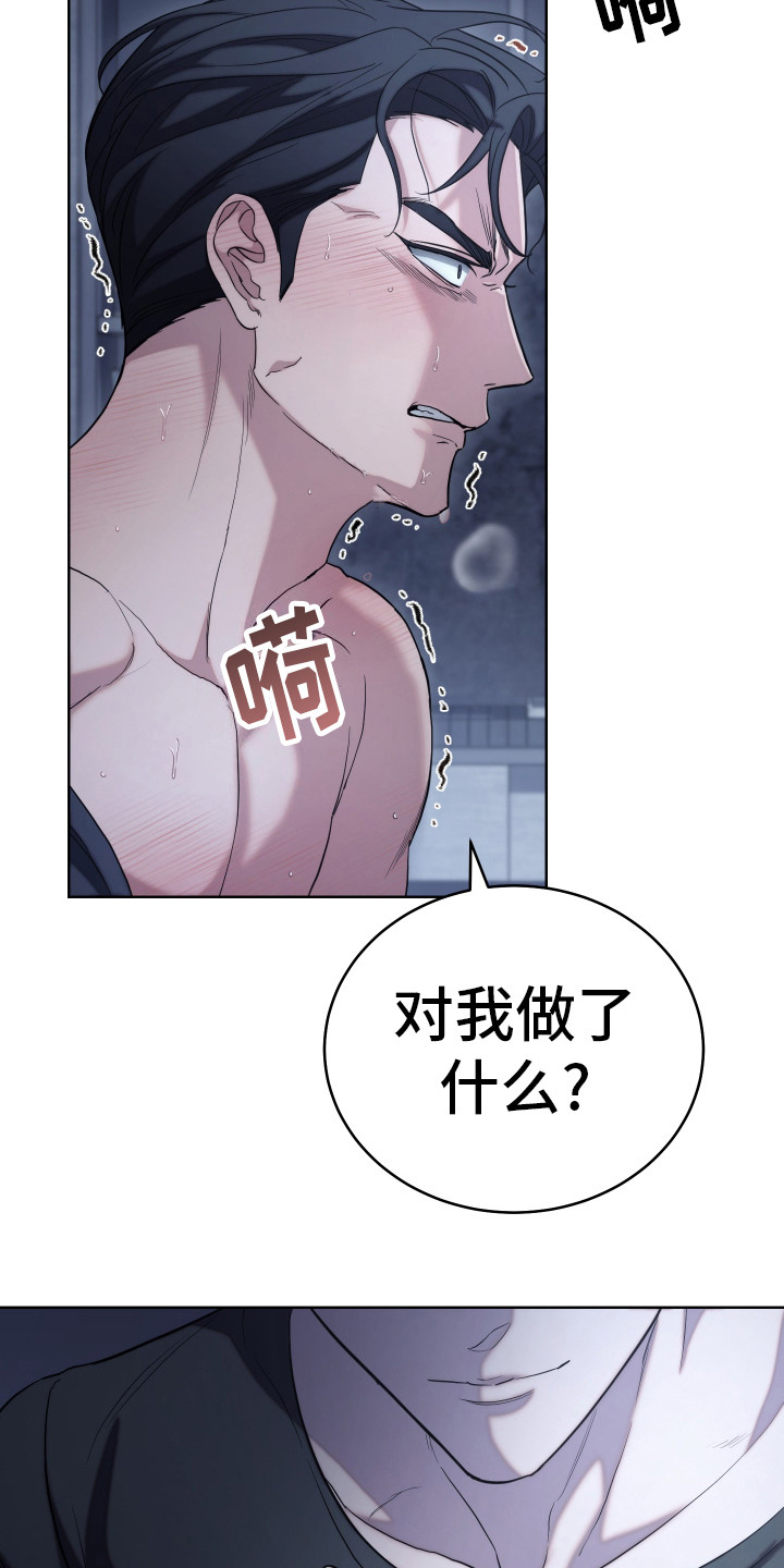强制霸控 - 我养你 - 第16页