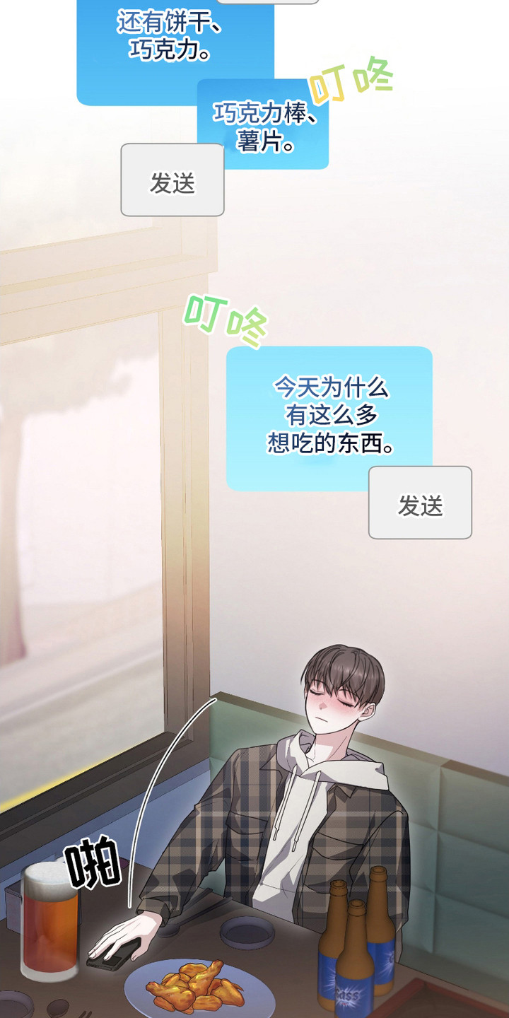 愿望热线 - 许愿 - 第16页