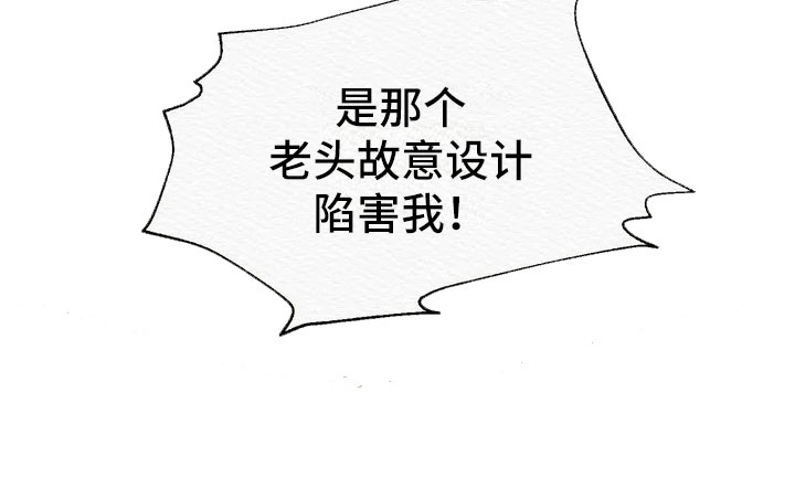 鬼夜曲 - 逮捕 - 第26页