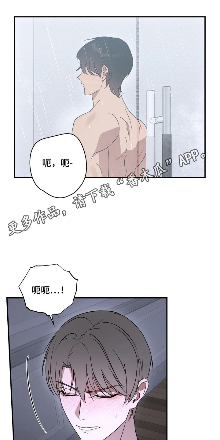 黑色恩典 - 视线 - 第15页